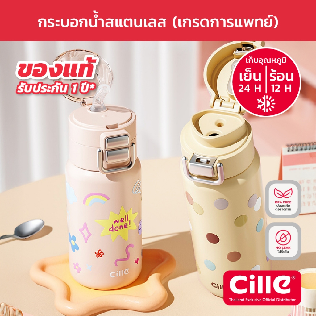 [รับประกัน 1 ปี] Cille Pastel แก้วสแตนเลส 316 เก็บร้อน-เย็น ดื่มได้ 2 แบบ มีหลอดพร้อม Vacuum Bottle 560 ml รุ่น 25126