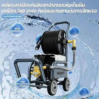 REAIM เครื่องฉีดน้ำแรงดันสูง 6800W 3000bar สำหรับทำความสะอาดรถและบ้าน
