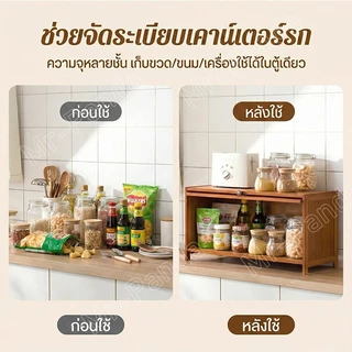 ตู้เก็บของบนโต๊ะ ตู้โชว์ไม้ ตู้ครัว ชั้นวางของอเนกประสงค์ ประตูอะคริลิกใสและหวาย สไตล์มินิมอล สำหรับห้องครัว