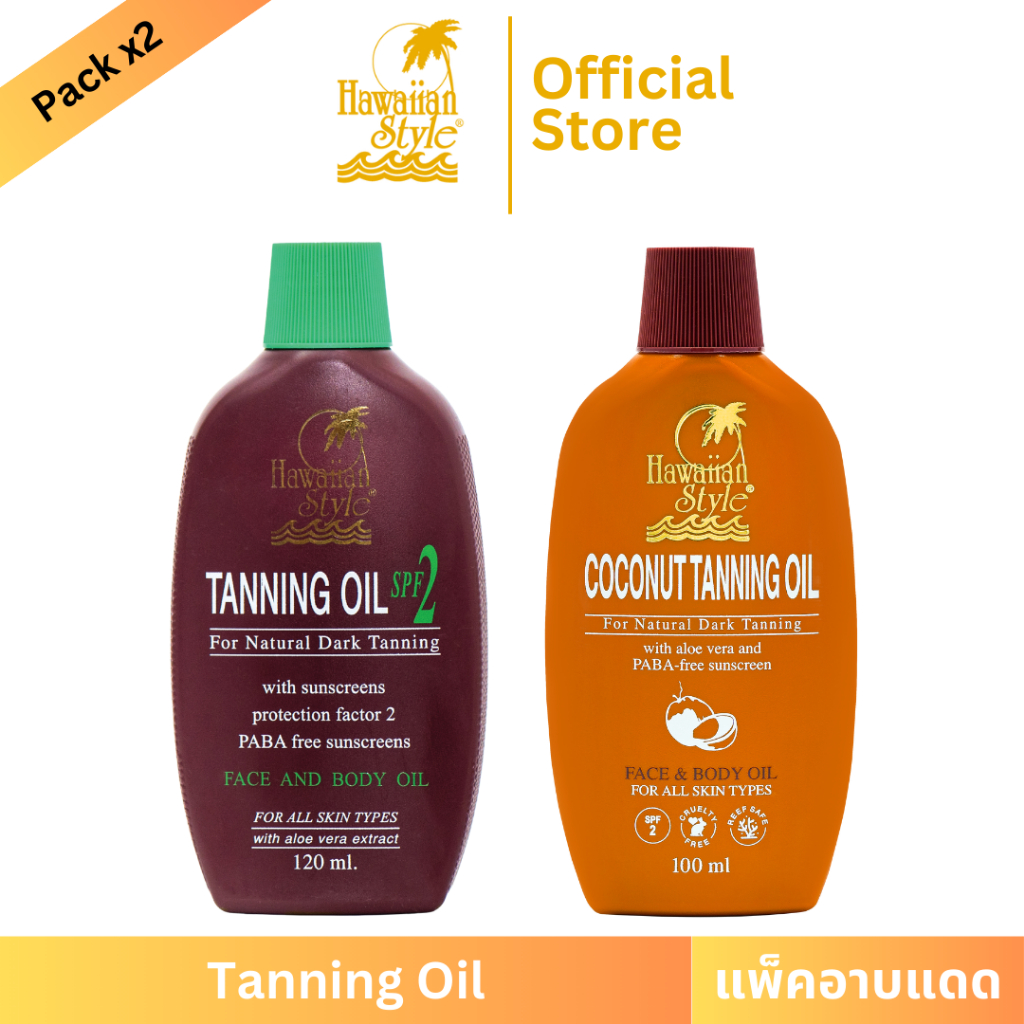 Hawaiian Style Tanning Oil SPF2 & Coconut Tanning Oil SPF2 น้ำมันทาผิวอาบแดด