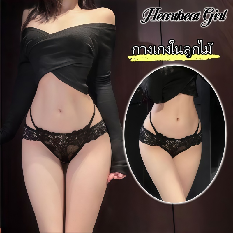 【Heartbeat Girl】🚚🚚สินค้าพร้อมส่ง!  ชุดชั้นในสตรี  หลากหลายสไตล์  เลือกสไตล์ที่คุณชอบ  ราคาประหยัด  จัดส่งรวดเร็ว