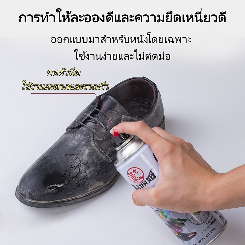 Leather Spray Paint 450ML Quick-Dry Spray Paint, suitable for car leather seats, leather jackets, ha