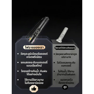 🔥รุ่นยอดนิยม สว่างจริง 🔦รับประกัน 10 ปี รไฟฉายพกพา ไฟฉายแรงสูง แท้ ไฟฉายสว่างมากๆี วิวจริง ของตรงปก ไฟฉาย พลังสูง LED