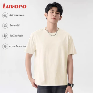 (ผ้าฝ้าย 100%)Luvoro oversize unisex เนื้อผ้านุ่มระบายแขนสั้น T-shirt สีดำและสีขาว เสื้อยืดทูโทน เสื้อยืดแขนสั้น C0000