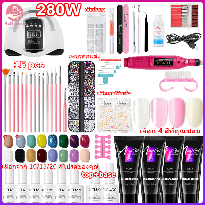 🌈ชุดทําเล็บ สีเจล ชุดอุปกรณ์ทำเล็บ ต่อทําเล็บเจล เครื่องอบเล็บ UV LED+สีเจล10/15/20ขวด+Base+Top+โพลีเจล4ขวด