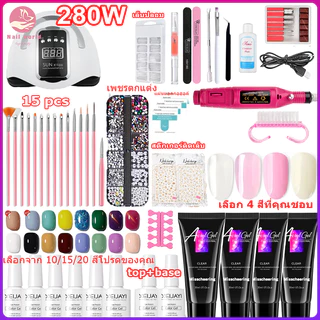 🌈ชุดทําเล็บ สีเจล ชุดอุปกรณ์ทำเล็บ ต่อทําเล็บเจล เครื่องอบเล็บ UV LED+สีเจล10/15/20ขวด+Base+Top+โพลีเจล4ขวด