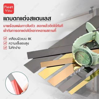 แผ่นสแตนเลส มีกาวในตัว 3เมตร ยาว สีทอง สีโรสโกลด์ และสีดำ สติกเกอร์ วอลเปเปอร์ ตกแต่งบ้าน แบบเงา