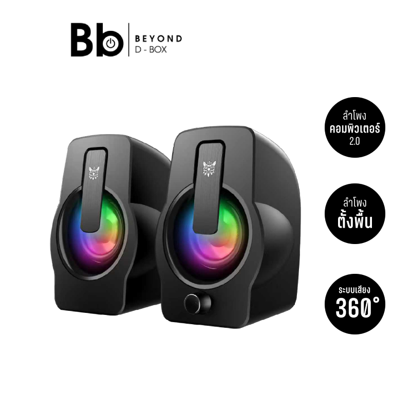 ลำโพง Onikuma L10 Gaming Speaker RGB Black by BB Beyond D-Box