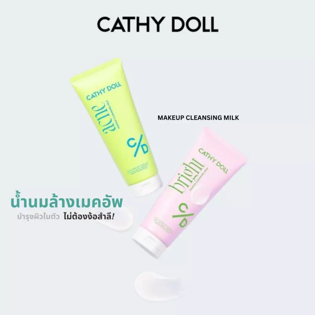 Cathy Doll แอคเน่เมคอัพคลีนซิ่งมิลค์ 100g