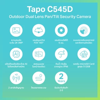 TP-Link Tapo C545D กล้องวงจรปิด 2K 3MP ดูอัลเลนส์ Outdoor Dual Lens Pan/Tilt Security Camera มี IP66 กันน้ำกันฝุ่น