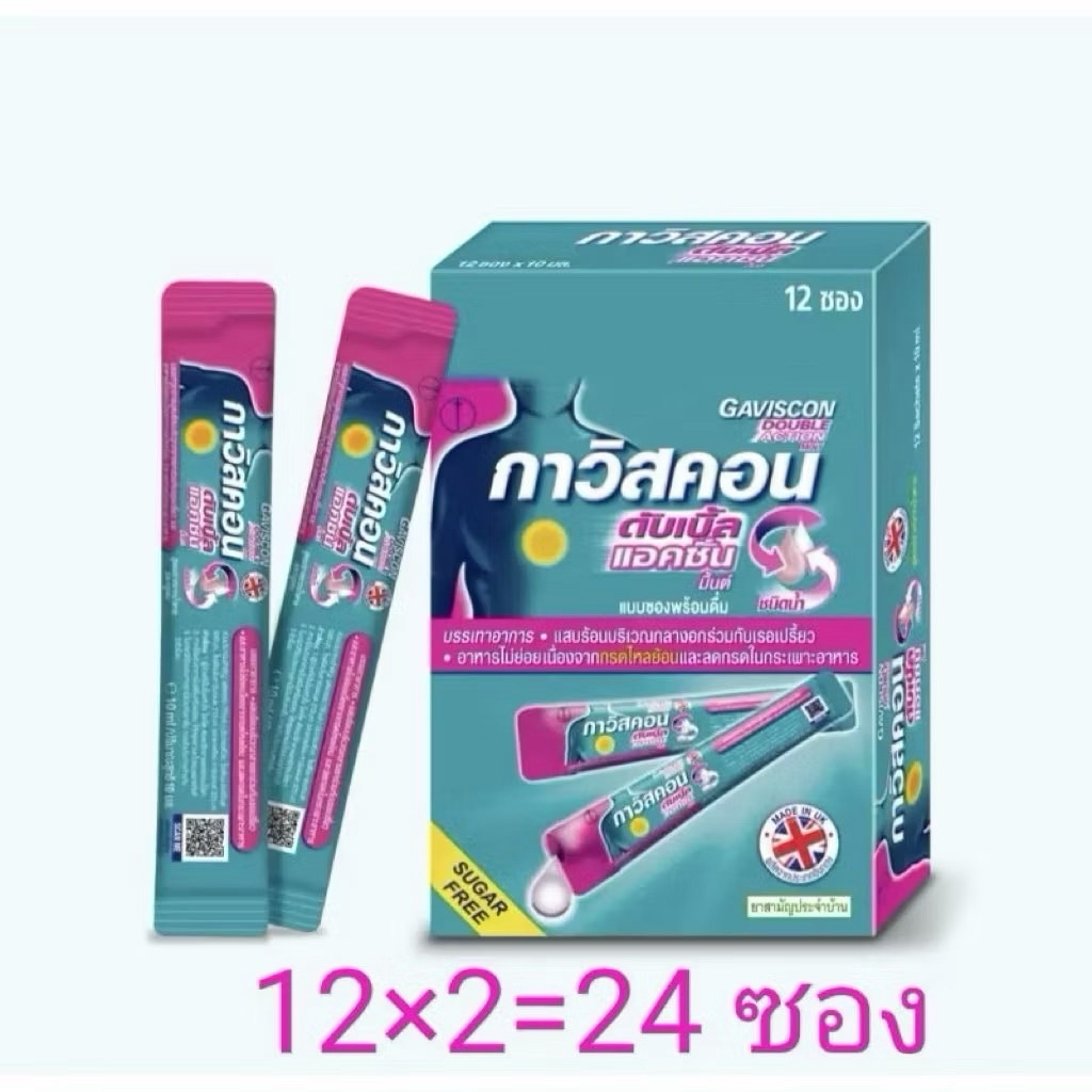 GAVISCON DOUBLE ACTION 1 กล่อง 24 ซอง ซองละ 10 ม.ล. ยาสามัญประจำบ้าน กาวิสคอน ชมพู หมดอายุ02/2027