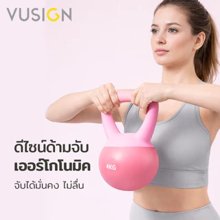 Vusign ลูกตุ้มยกน้ำหนัก เคตเทิลเบล ลูกตุ้มออกกำลังกาย น้ำหนัก 2/4/6 Kg ด้ามจับถนัดมือ Kettlebell