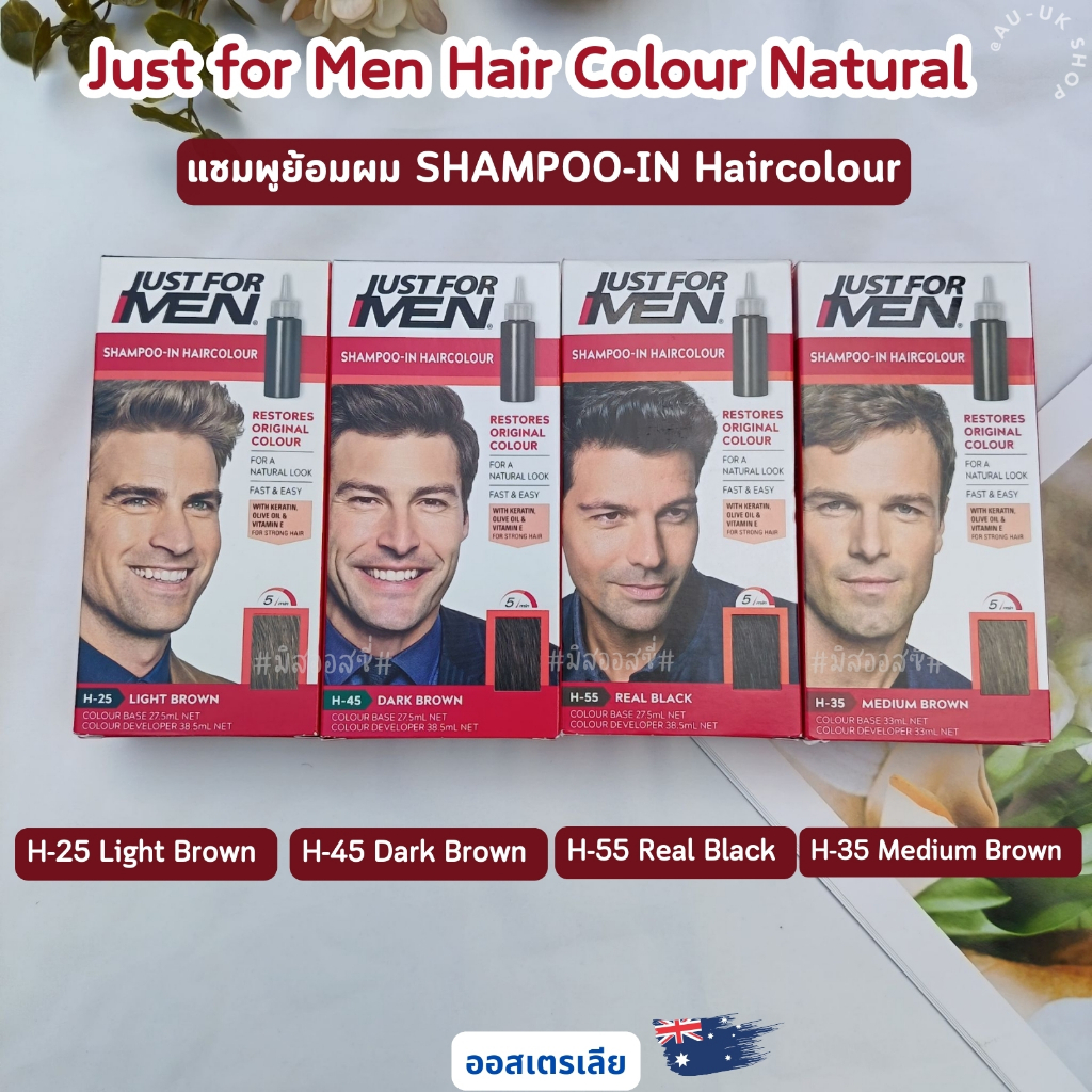Just for Men Hair SHAMPOO-IN แชมพูย้อมผม ยาย้อมผม สีย้อมผม ปิดผมหงอกแนบเนียน ดูเป็นธรรมชาติ จากออสเตรเลีย​ 🇦🇺