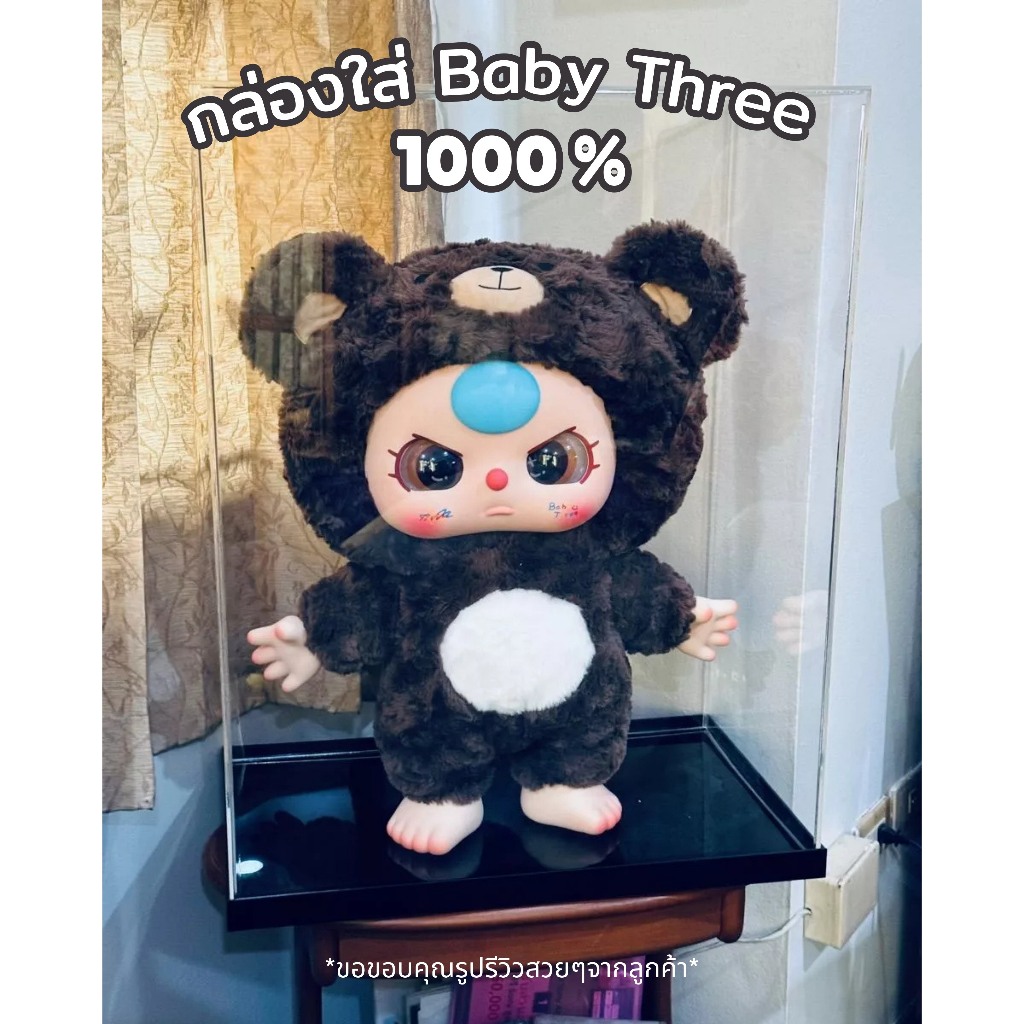 กล่องใส่ Baby Three 1000% อะคริลิค ขนาด 54x34 สูง 69 cm กล่องครอบโมเดล เบบี้ทรี