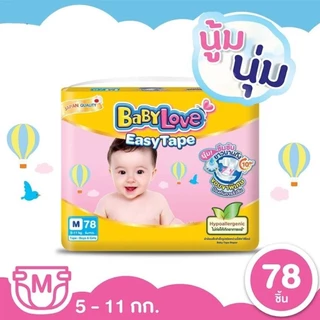 เบบี้เลิฟ ผ้าอ้อมเด็กแบบเทป อีซี่เทป ไซส์ (S-L) BABYLOVE BABY DIAPERS EASYTAPE