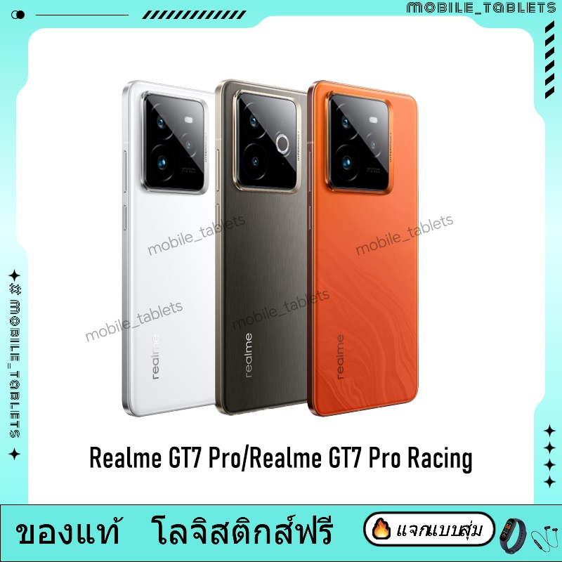 China ROM | Realme GT 7 Pro | Realme GT7 Pro Racing
