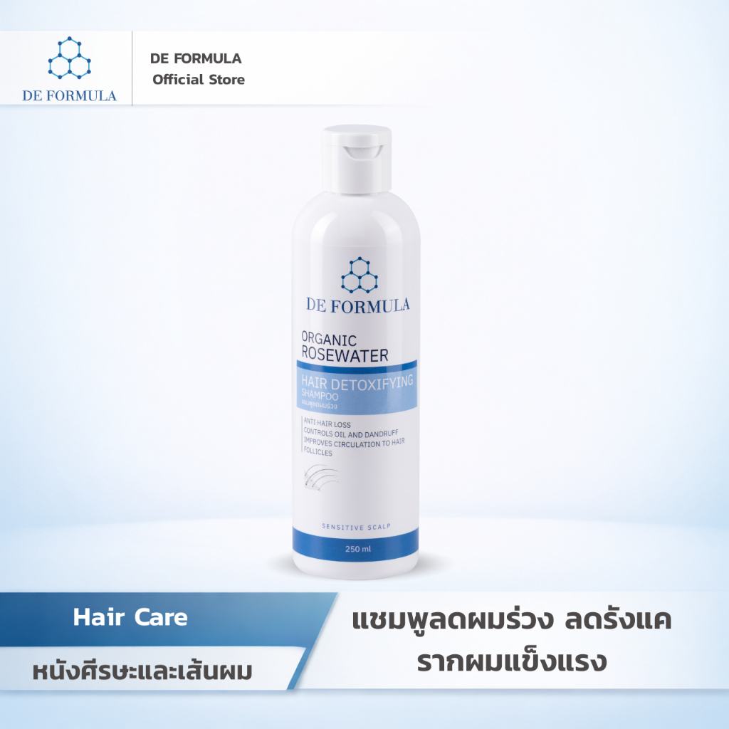 [NEW PACKAGING] DE FORMULA Organic Rosewater Hair Detoxifying Shampoo 250ml แชมพู ลดรังแค ลดคัน แชมพู หยุดผมร่วง