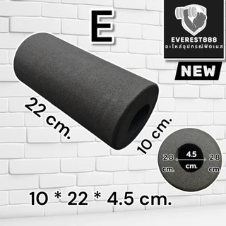 ฟองน้ำแขน สีดำ สำหรับชุดยิม Home gym ฟองน้ำเครื่องออกกำลังกาย