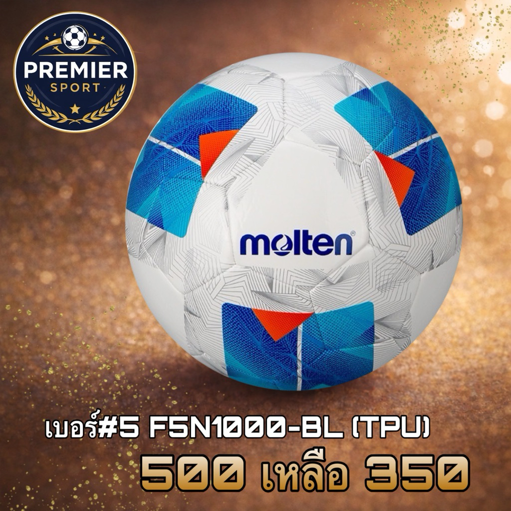Football Size 5 F5N1000-BL (ฟุตบอล ไซส์5 F5N1000-BL)