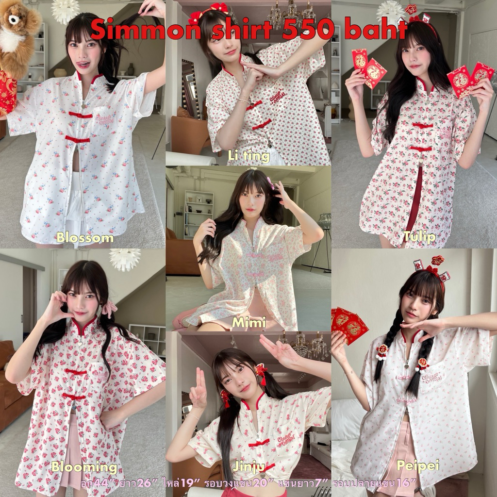 Cintage♡ CT1924 เชิ้ตแขนสั้นซิปsimmon808 💖