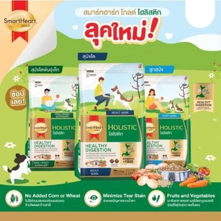 [บางสูตรเปลี่ยนแพคเกจสูตรเดิม]Smart heart Gold Holistic 3 กก. ลดคราบน้ำตา
