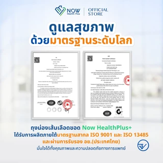 NOWHealthPlus+ ถุงน่องเส้นเลือดขอดถึงหัวเข่า แบบ PRO SUPPORT ถุงน่องแรงดันเกรดการแพทย์ ลดปวดขา ขาบวม ยืนนาน