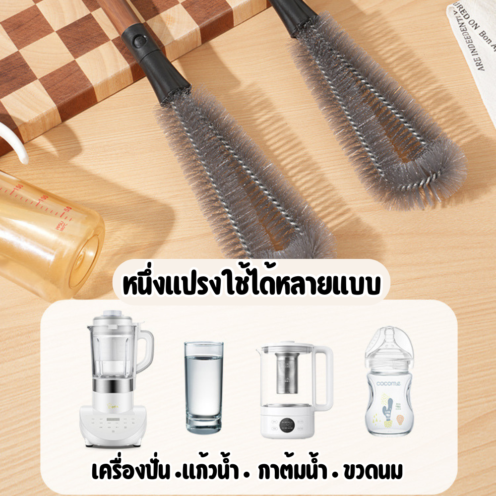 luckythai แปรงล้างเครื่องปั่น ด้ามยาว หัวงอ 90° แปรงล้างแก้ว ขวดนม อเนกประสงค์ 2in1 ราคา ถูกที่สุด ดีลบีเคเค แกลเลอรีภาพที่ 2