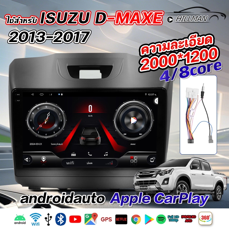 HILMAN จอแอนดรอย 9นิ้ว ใช้สำหรับ ISUZU ALLNEW D-MAX 2013-2017 Android 14 WIFI และ 4G 360° Apple Carplay
