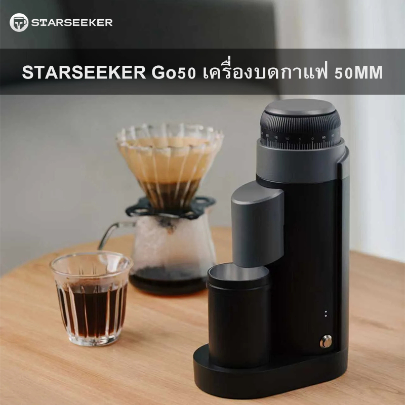 STARSEEKER Super GoBox เครื่องชงกาแฟแบบพกพา  Set Super58+Go50 ไร้สาย พกพาได้