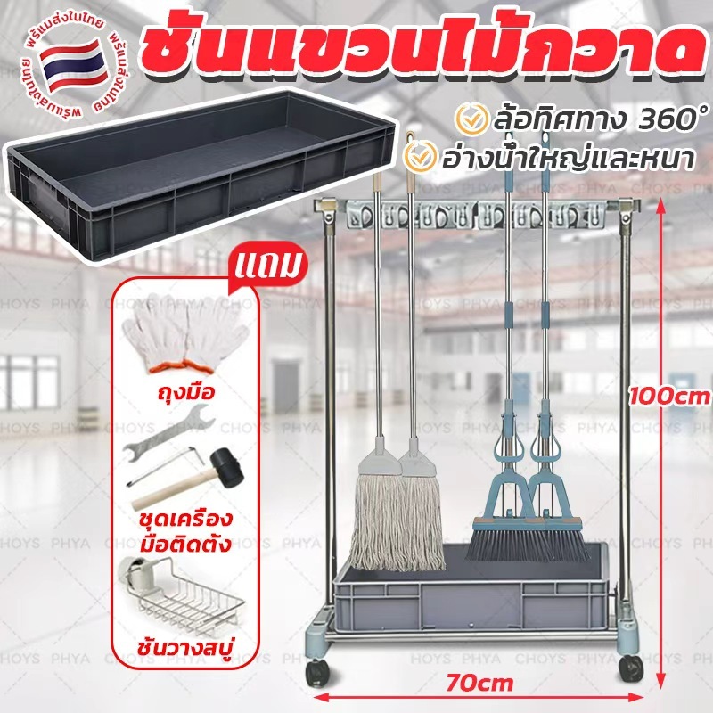 ที่ใส่ไม้ถูพื้นสแตนเลส ชั้นแขวนไม้กวาด ชั้นวางไม้ถูพื้นสแตนเลสแบบถอดได้ ไม้กวาดแบบตั้ง ที่เก็บของสำหรับระเบียง พร้อมอ่าง