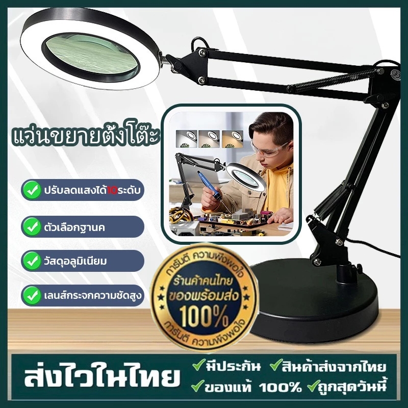 โคมไฟแว่นขยาย 10x LED 3 โหมด USB พับพกพา มีฐาน+คลิป ปกป้องสายตา ทำเล็บสักคิ้ว
