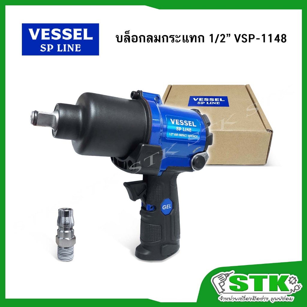 VESSEL SP LINE บล็อกลม 1/2" รุ่น VSP-1148 MADE IN JAPAN รับประกัน 1 ปี (New)