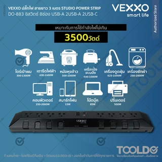 VEXXO ปลั๊กไฟ สตูดิโอ Studio Power Strip DO-883 3ม สีดำ มอก 8สวิตช์ ช่อง FASTCHARGE 2USB 1TYPE-C