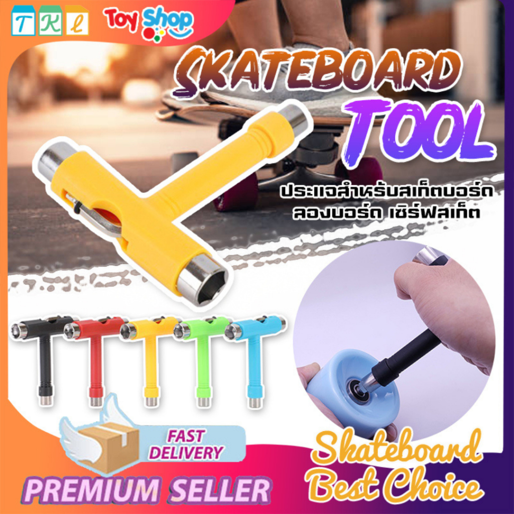 Skate Tool ประแจ สเก็ตบอร์ด สเก็ตทู อุปกรณ์ซ่อมสเก็ตบอร์ด ประแจตัวที Skate Tool 4 in 1 พกพาสะดวก