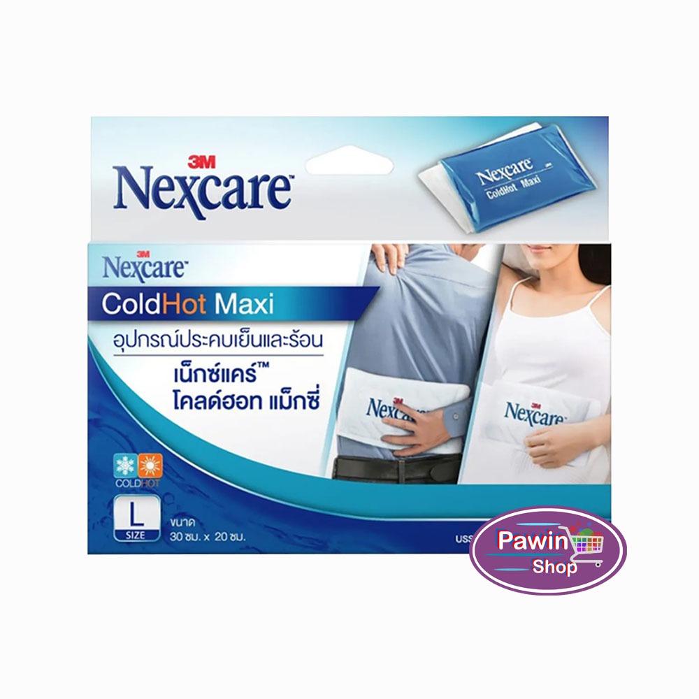 3M Nexcare Cold Hot Pack Maxi เน็กซ์แคร์ อุปกรณ์ประคบเย็นและร้อน 30x20 ซม. [1 กล่อง] II 6203 แผ่นเจลประคบร้อน/เย็น