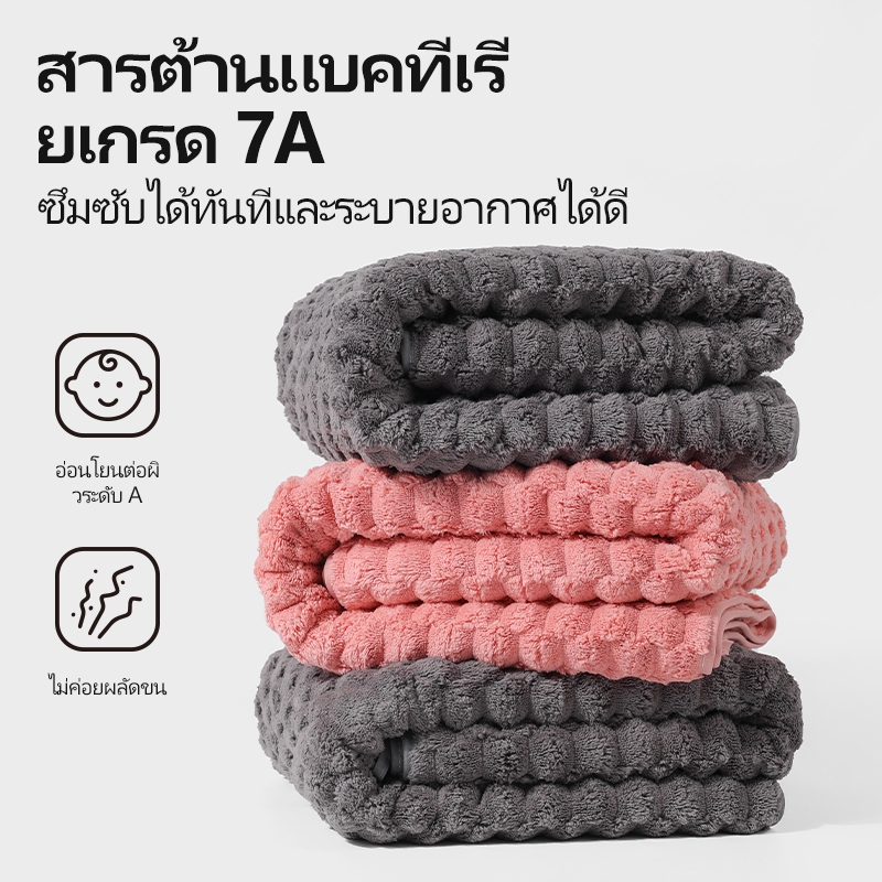 ผ้าขนหนูอาบน้ำเนื้อนุ่มพิเศษ ซึมน้ำได้ดีเยี่ยม ไม่เป็นขุย ขนาดใหญ่พิเศษ 90*170 ซม. สินค้าพร้อมส่ง