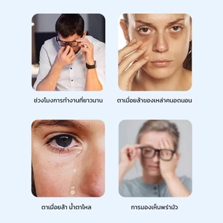 แผ่นประคบตาแบบเย็น ลดอาการบวมรอบดวงตา ให้ความรู้สึกผ่อนคลาย สดชื่นทันทีที่ใช้