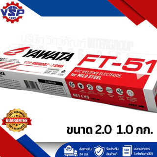 Yawata ลวดเชื่อม FT-51 สำหรับเชื่อมเหล็กเหนียวและเหล็กบาง 1.6 ( 0.5 กก ) / 2.0 ( 1 กก ) / 2.6 ( 2 กก )