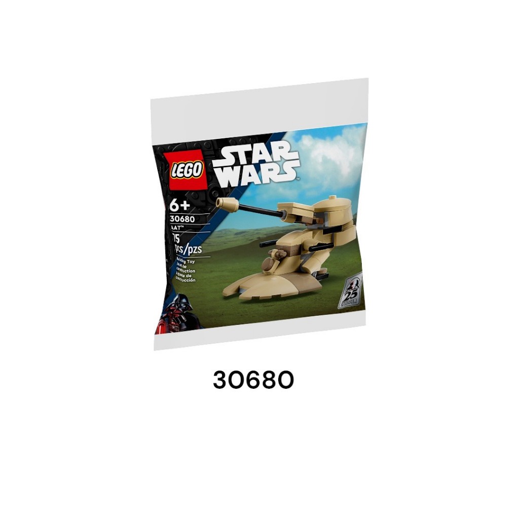 Lego Star Wars 30680 AAT Polybag (สินค้าใหม่พร้อมส่ง)