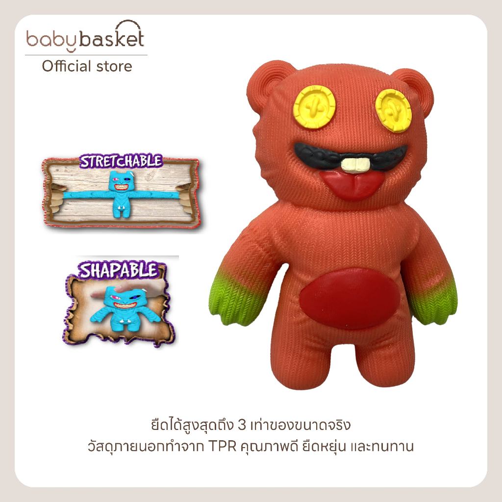 Best Toy Forever Ugleezz Stretchapalz ตุ๊กตามอนสเตอร์สุดกวนที่มีสไตล์เฉพาะตัว "ไม่สมบูรณ์แบบแต่มีเอกลักษณ์อย่างมหัศจรรย์