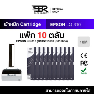 ตลับผ้าหมึกแพ็ก 10 ตลับ EPSON LQ-310 ใช้กับ EPSON LQ-310 Bla…