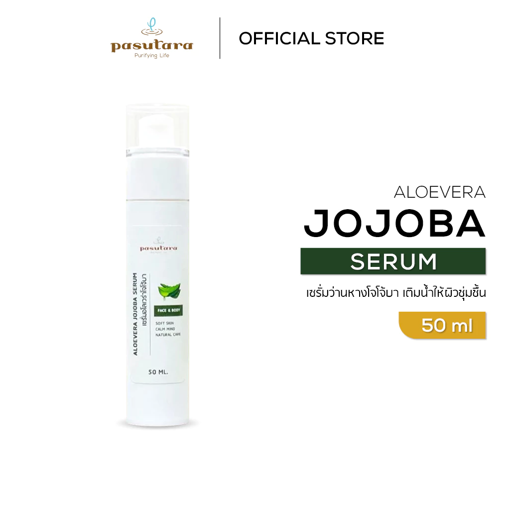 เซรั่มอโลเวร่าโจโจ้บาPASUTARA ALOE VERA JOJOBA SERUM