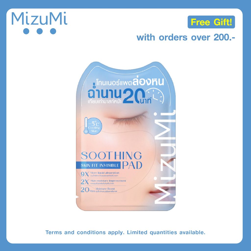 [Not for sale] Free Gift MizuMi Soothing Skin Fit Invisible Pad 8 ml