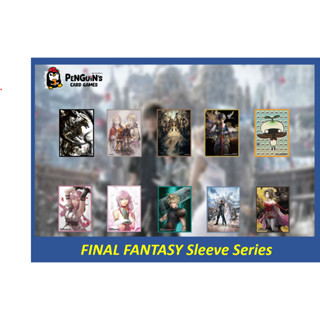[Final Fantasy] FINAL FANTASY Sleeve Series