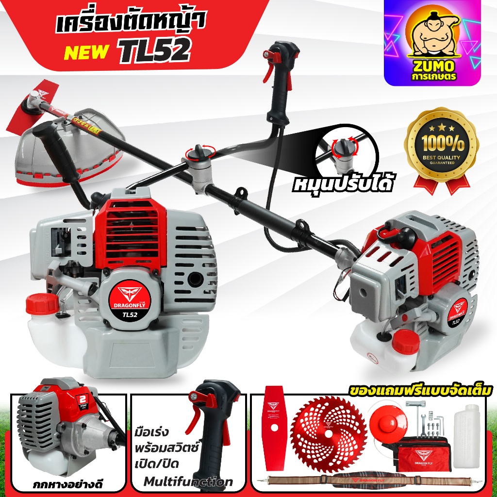 เครื่องตัดหญ้าTL52 เครื่องตัดหญ้าDGF 2 จังหวะ เครื่องตัดหญ้าครบชุด เครื่องทนทาน ร้อนไม่ดับ