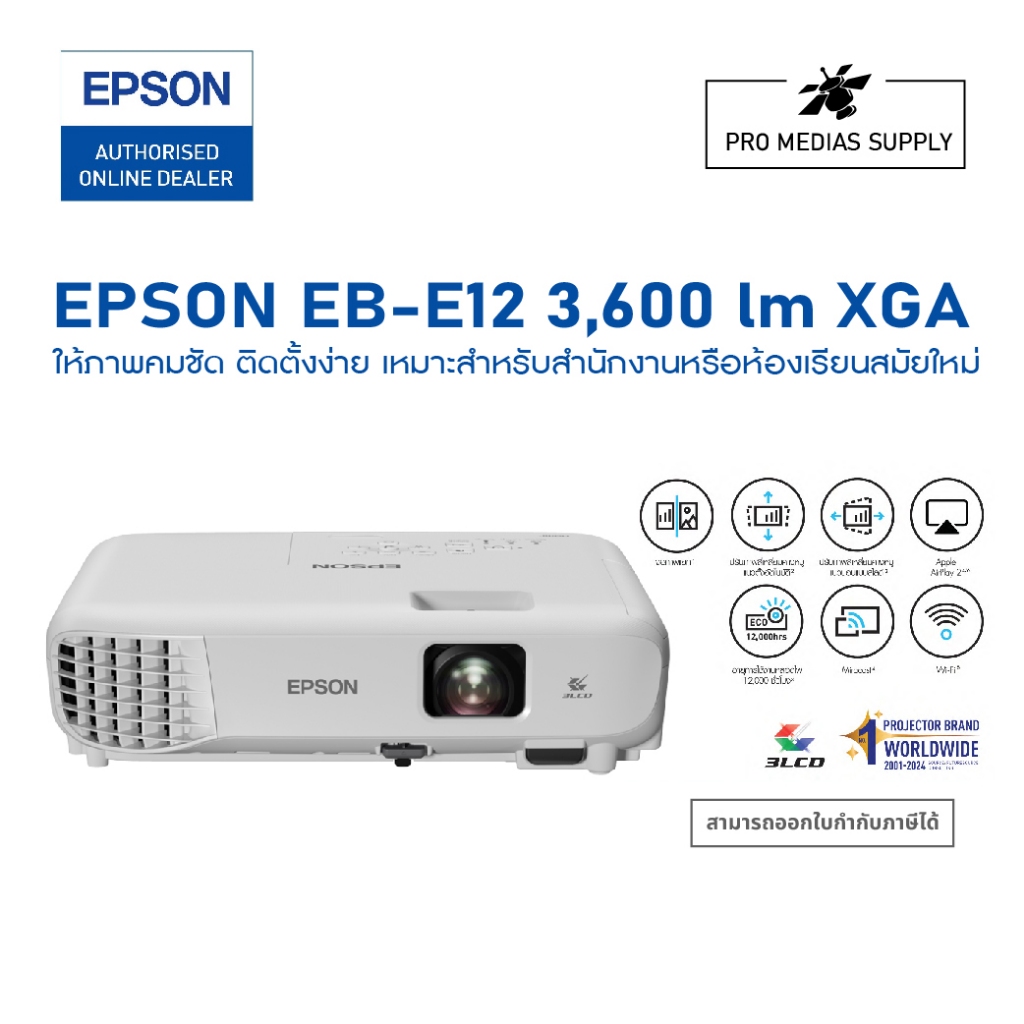 PROJECTOR EPSON EB-E12