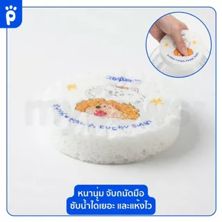 My Paws ฟองน้ำล้างจาน ทำจากเยื่อไผ่ มีสายคล้องให้