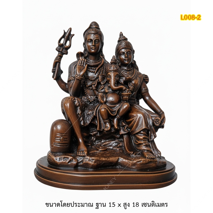 L008-2 พระศิวะครอบครัว ปางประทานพร งานเรซิ่นพรีเมียม สูง 18 ซม. เสริมดวงความรัก