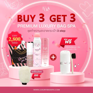 สินค้าขายดี (LUXX bag spa) ครีมทำความสะอาดกระเป๋า น้ำยาทำความสะอาดกระเป๋าทำความสะอาดกระเป๋าแบรนด์เนม