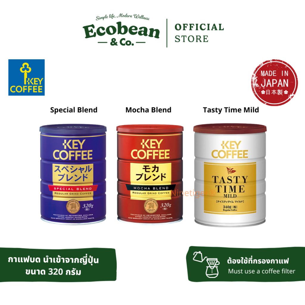 Key Coffee คีย์คอฟฟี่  กาแฟบด คีย์คออฟฟี่ Special Blend/ Mocha Blend/ Tasty Time Regular Grind Coffee ขนาด 320 diy,
